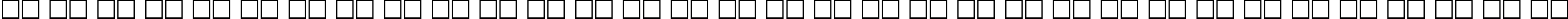 Пример написания русского алфавита шрифтом font194