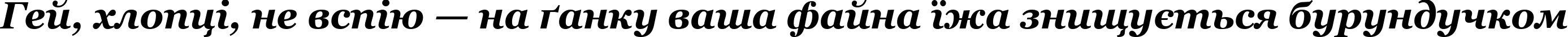 Пример написания шрифтом font278 текста на украинском