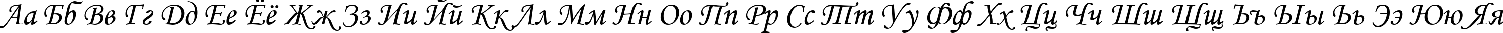 Пример написания русского алфавита шрифтом font353