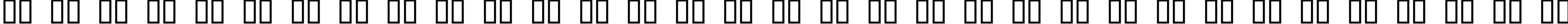 Пример написания русского алфавита шрифтом FortuneCity Comic Outline