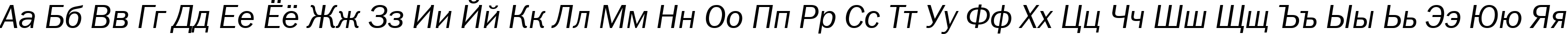 Пример написания русского алфавита шрифтом FranklinGothBookCTT Italic