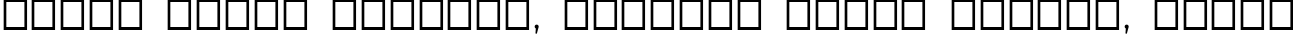 Пример написания шрифтом Freame-Plain текста на белорусском