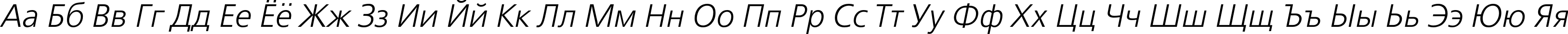 Пример написания русского алфавита шрифтом FreeSetC Italic