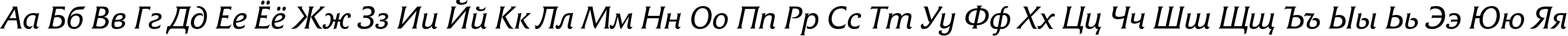 Пример написания русского алфавита шрифтом FrizQuadrataC Italic
