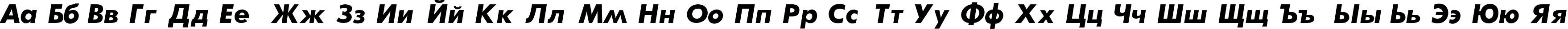 Пример написания русского алфавита шрифтом Futura-Bold-Italic