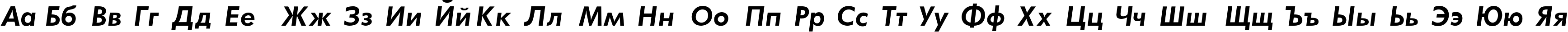 Пример написания русского алфавита шрифтом Futura_Book-Bold-Italic