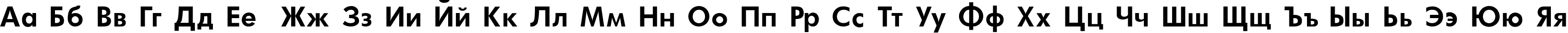 Пример написания русского алфавита шрифтом Futura_Book-Bold
