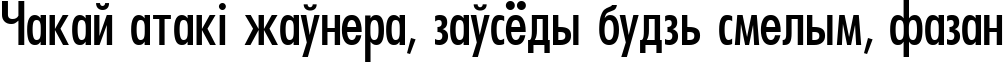 Пример написания шрифтом Futura Cond Cond:Altsys Metamorphosis:9/1/92 текста на белорусском