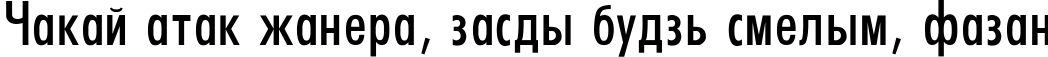 Пример написания шрифтом Futura_Condenced-Normal текста на белорусском