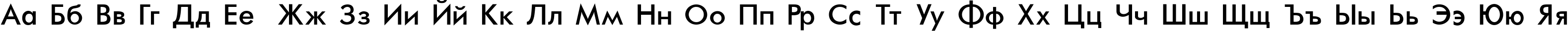 Пример написания русского алфавита шрифтом Futura-Normal
