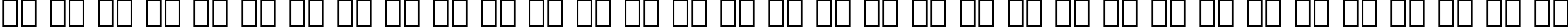 Пример написания русского алфавита шрифтом Futura Extra Black Italic BT