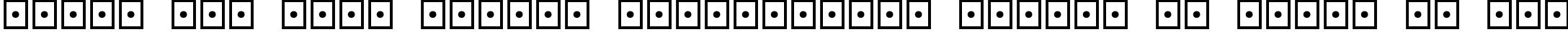 Пример написания шрифтом Futurama Alien Alphabet One текста на русском