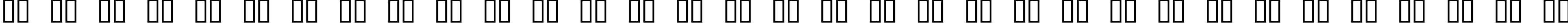 Пример написания русского алфавита шрифтом Future Sallow Wide