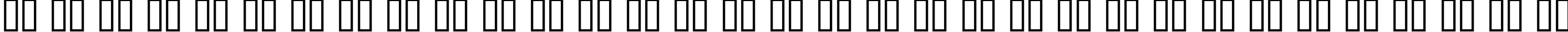 Пример написания русского алфавита шрифтом Futurex Narrow