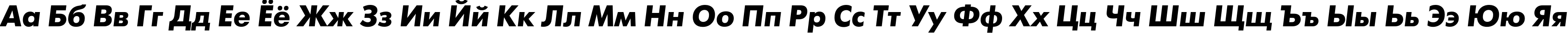 Пример написания русского алфавита шрифтом FuturisC Bold Italic