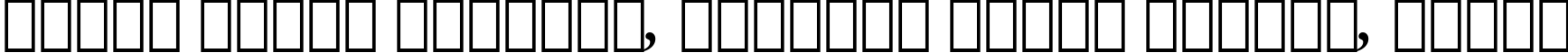 Пример написания шрифтом Galliard Bold Italic BT текста на белорусском