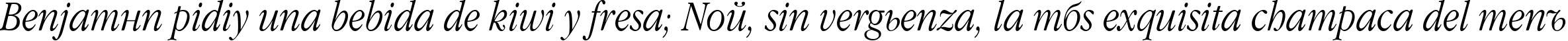 Пример написания шрифтом Garamond Narrow Italic:1 Oct 1991 текста на испанском