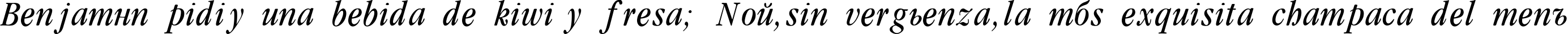 Пример написания шрифтом Garamondcond-Light-Italic текста на испанском