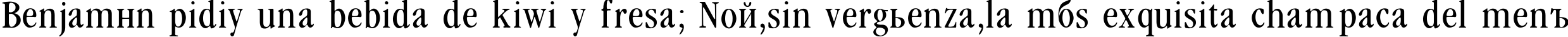 Пример написания шрифтом Garamondcond-Light текста на испанском