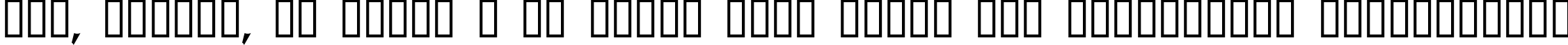 Пример написания шрифтом GB Shinto Regular текста на украинском