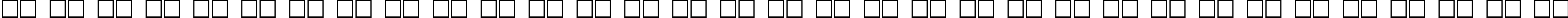 Пример написания русского алфавита шрифтом Geneva Plain:001.00190n