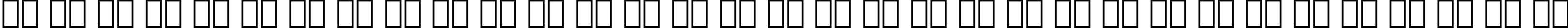 Пример написания русского алфавита шрифтом Geometric 231 Heavy BT