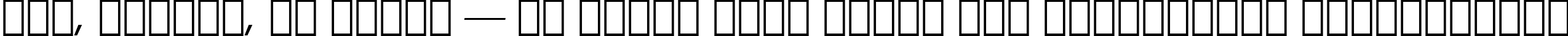 Пример написания шрифтом Geometric 415 Lite Italic BT текста на украинском