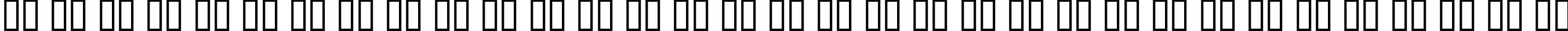 Пример написания русского алфавита шрифтом George Gibson