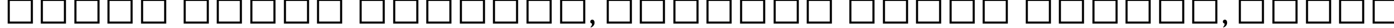 Пример написания шрифтом Gill Sans MT текста на белорусском Пример написания шрифтом Gill Sans MT текста на белорусском