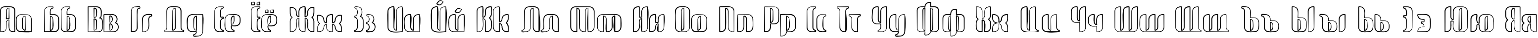 Пример написания русского алфавита шрифтом glide sketch sketch