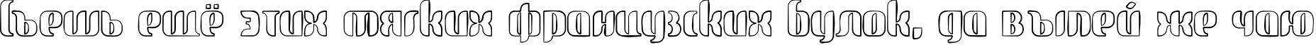 Пример написания шрифтом glide sketch sketch текста на русском