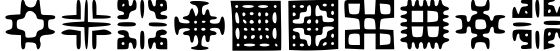 Пример написания цифр шрифтом Glypha Regular