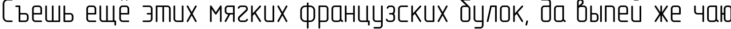 Пример написания шрифтом GOST Type AU текста на русском