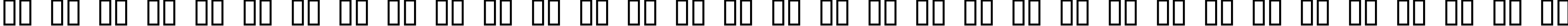 Пример написания русского алфавита шрифтом Goudy Stout
