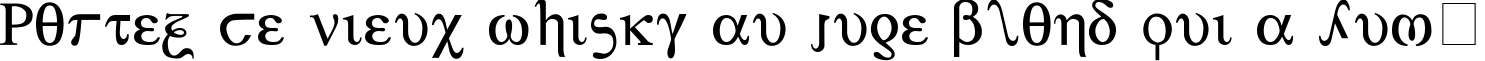 Пример написания шрифтом Greek текста на французском