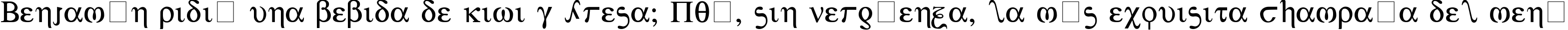 Пример написания шрифтом Greek текста на испанском