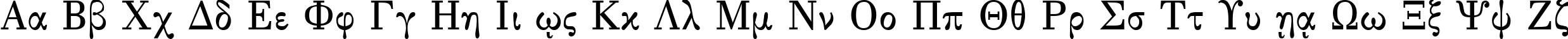 Пример написания английского алфавита шрифтом Greek serge1 normal