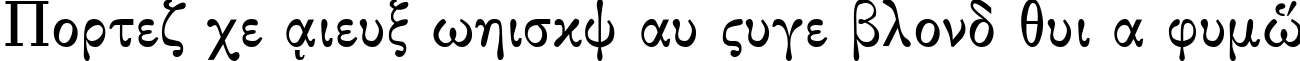 Пример написания шрифтом Greek serge1 normal текста на французском