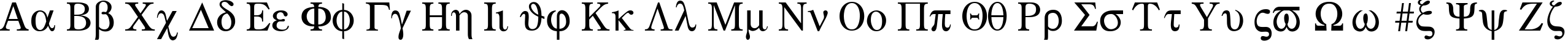 Пример написания английского алфавита шрифтом GreekMathSymbols Plain:001.003