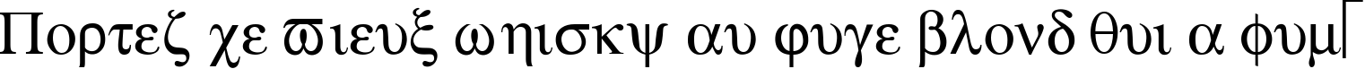 Пример написания шрифтом GreekMathSymbols Plain:001.003 текста на французском
