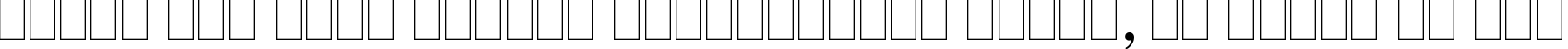 Пример написания шрифтом GreekMathSymbols Plain:001.003 текста на русском
