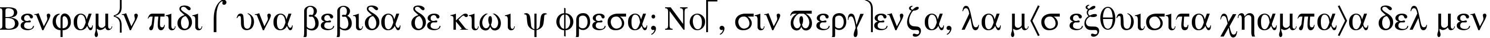 Пример написания шрифтом GreekMathSymbols Plain:001.003 текста на испанском