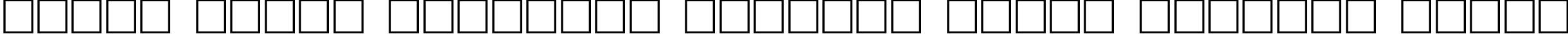 Пример написания шрифтом Grids n Things текста на белорусском