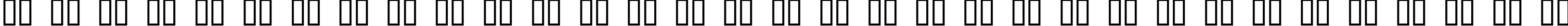 Пример написания русского алфавита шрифтом Guevara