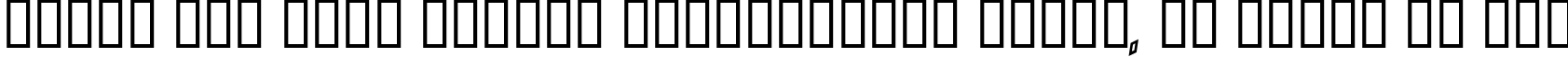 Пример написания шрифтом HammerheadOutline Italic текста на русском