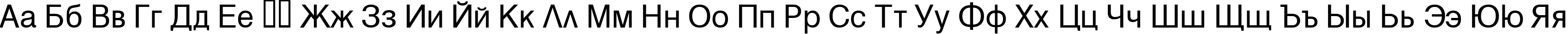 Пример написания русского алфавита шрифтом Hebar