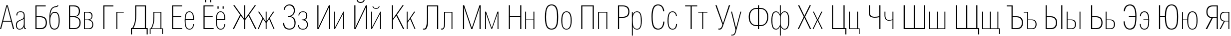 Пример написания русского алфавита шрифтом HeliosCondThin