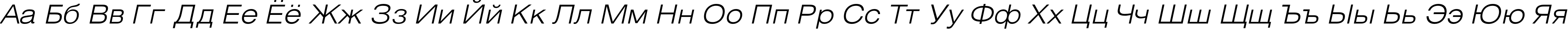 Пример написания русского алфавита шрифтом HeliosExtLight Italic