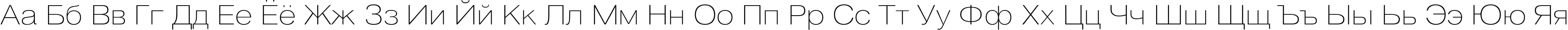 Пример написания русского алфавита шрифтом HeliosExtThin