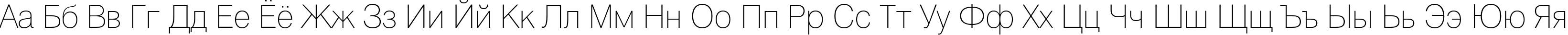 Пример написания русского алфавита шрифтом HeliosThin
